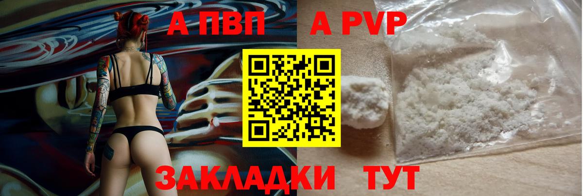 Alpha PVP СК КРИС Сарапул