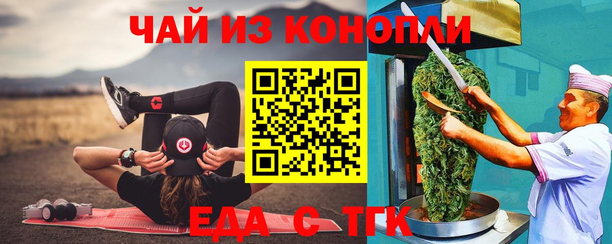 Сарапул  Еда ТГК марихуана  Вход с VPN 