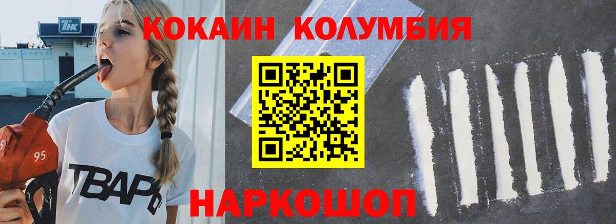 Cocaine Эквадор Сарапул