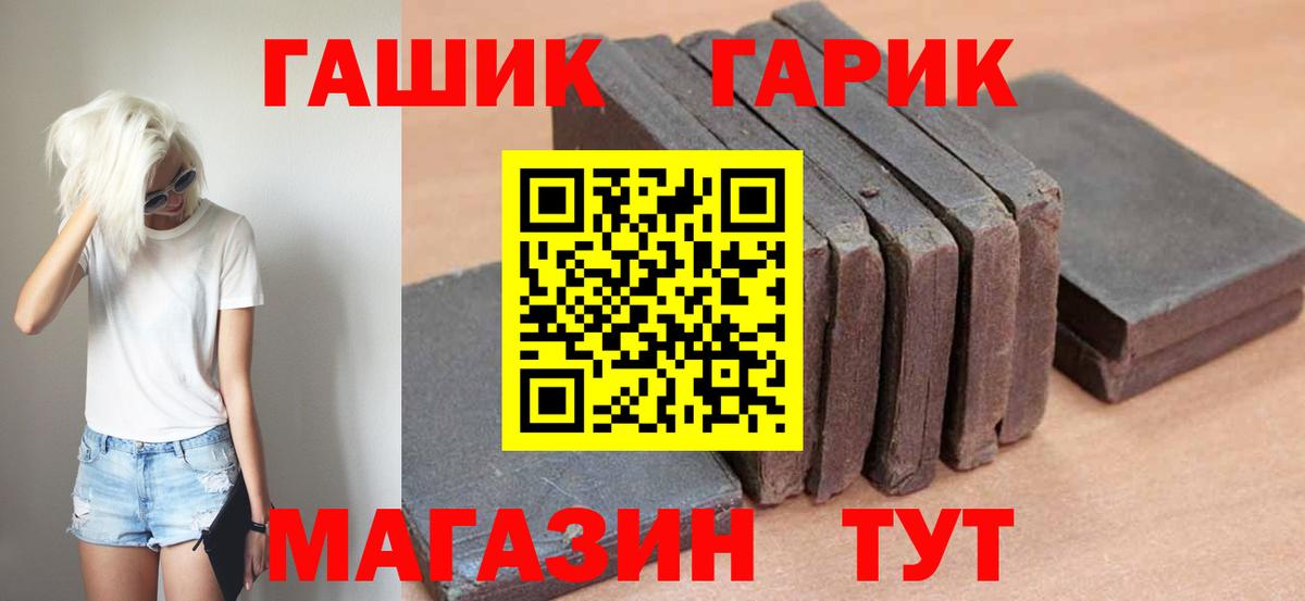 Гашиш гарик  Вход с VPN  Сарапул  ГАШИШ гарик 