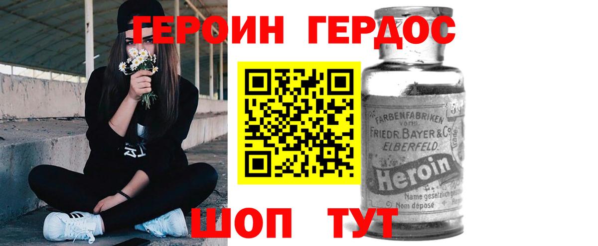 ГЕРОИН Афган  Вход с VPN  Сарапул 