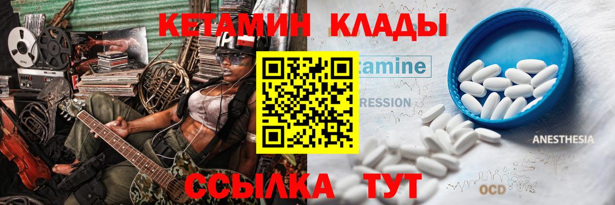 Кетамин ketamine Сарапул