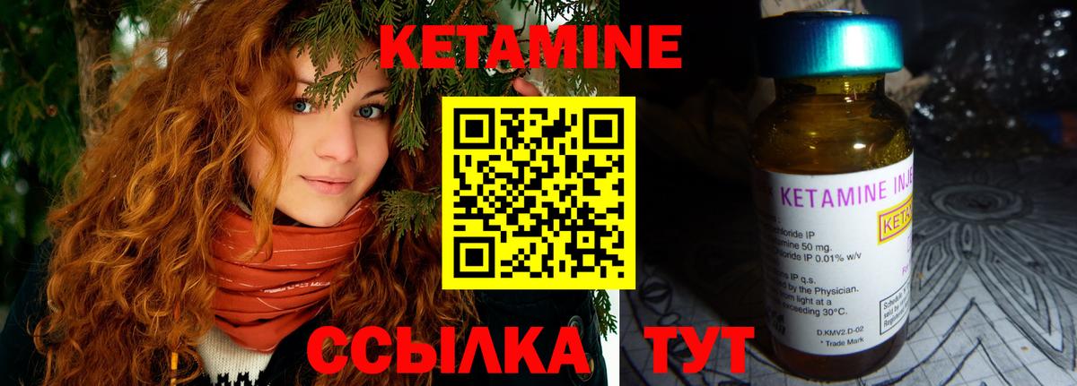 Сарапул  КЕТАМИН ketamine  КЕТАМИН ketamine  Вход с VPN 