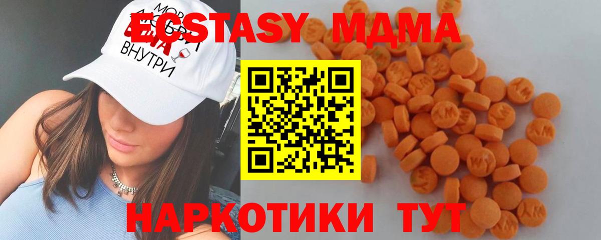 MDMA кристаллы Сарапул