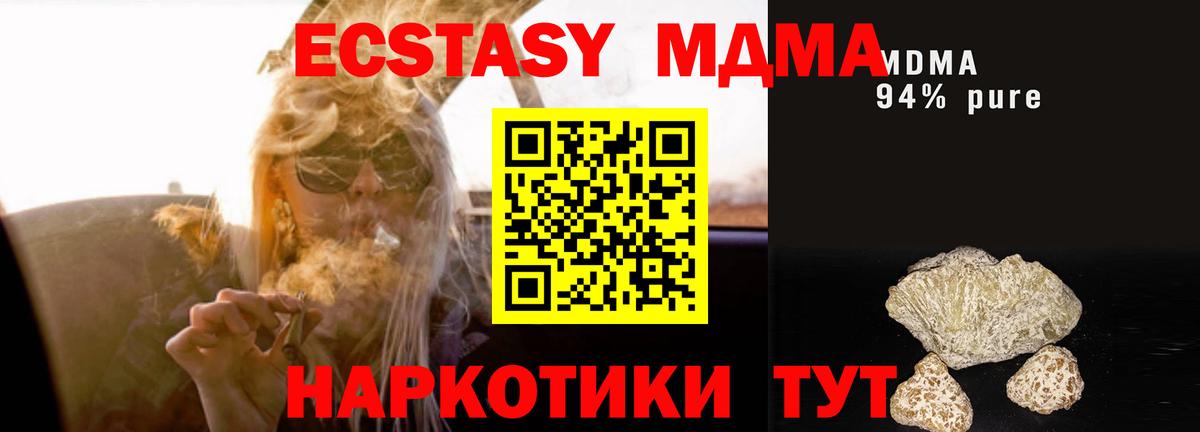 МДМА кристаллы  Вход с VPN  Сарапул  МДМА молли 