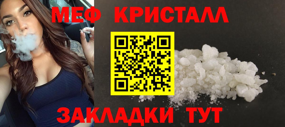 Сарапул  что такое   Вход с VPN  Мефедрон mephedrone  МЯУ-МЯУ VHQ 