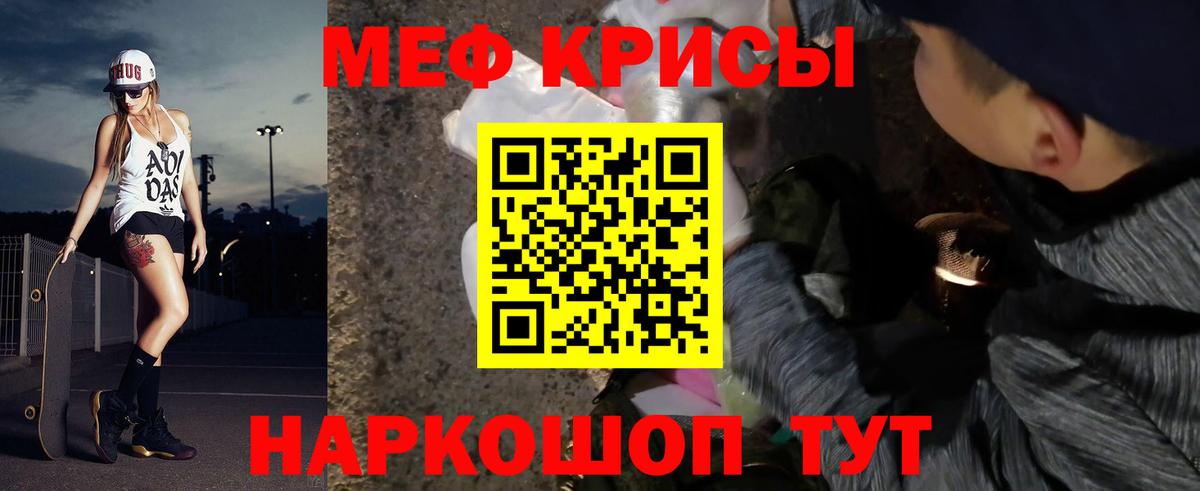 Меф Сарапул