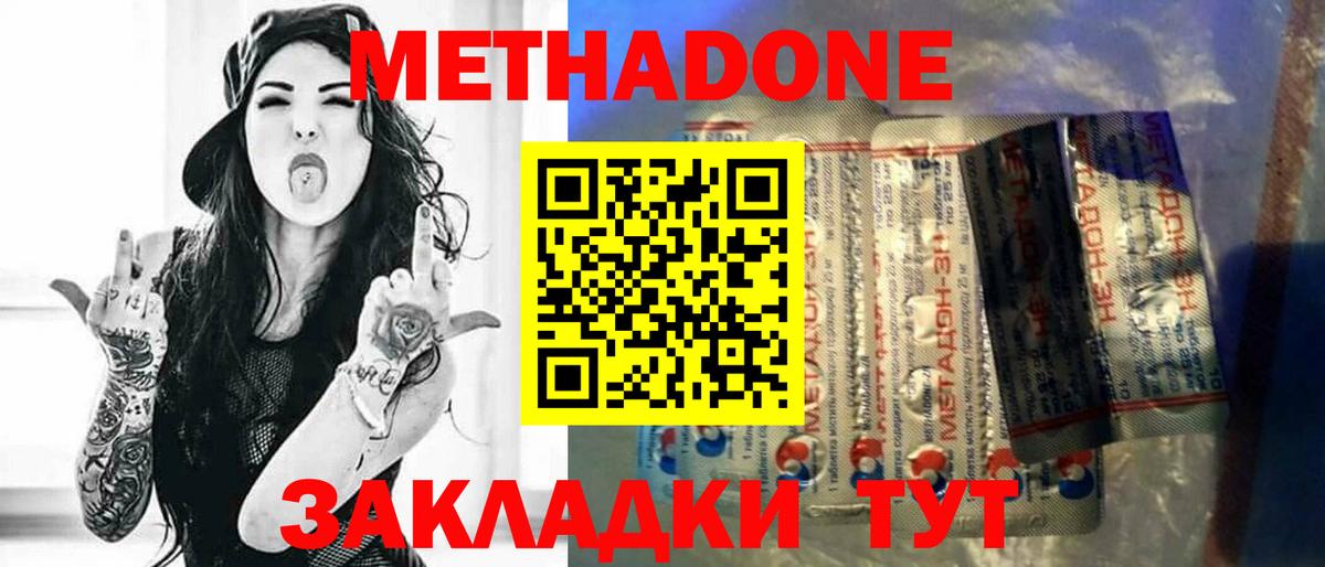 Сарапул  Метадон methadone  Вход с VPN  Метадон VHQ 