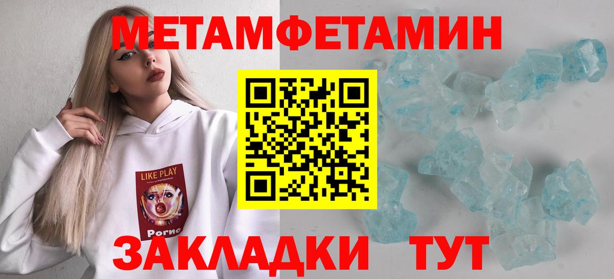 Метамфетамин Декстрометамфетамин 99.9% Сарапул