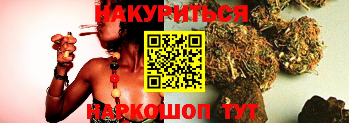 Канабис White Widow Сарапул